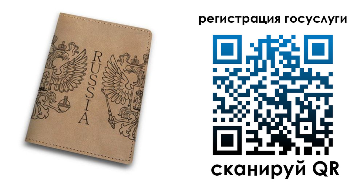 прописка в квартире в Донецке