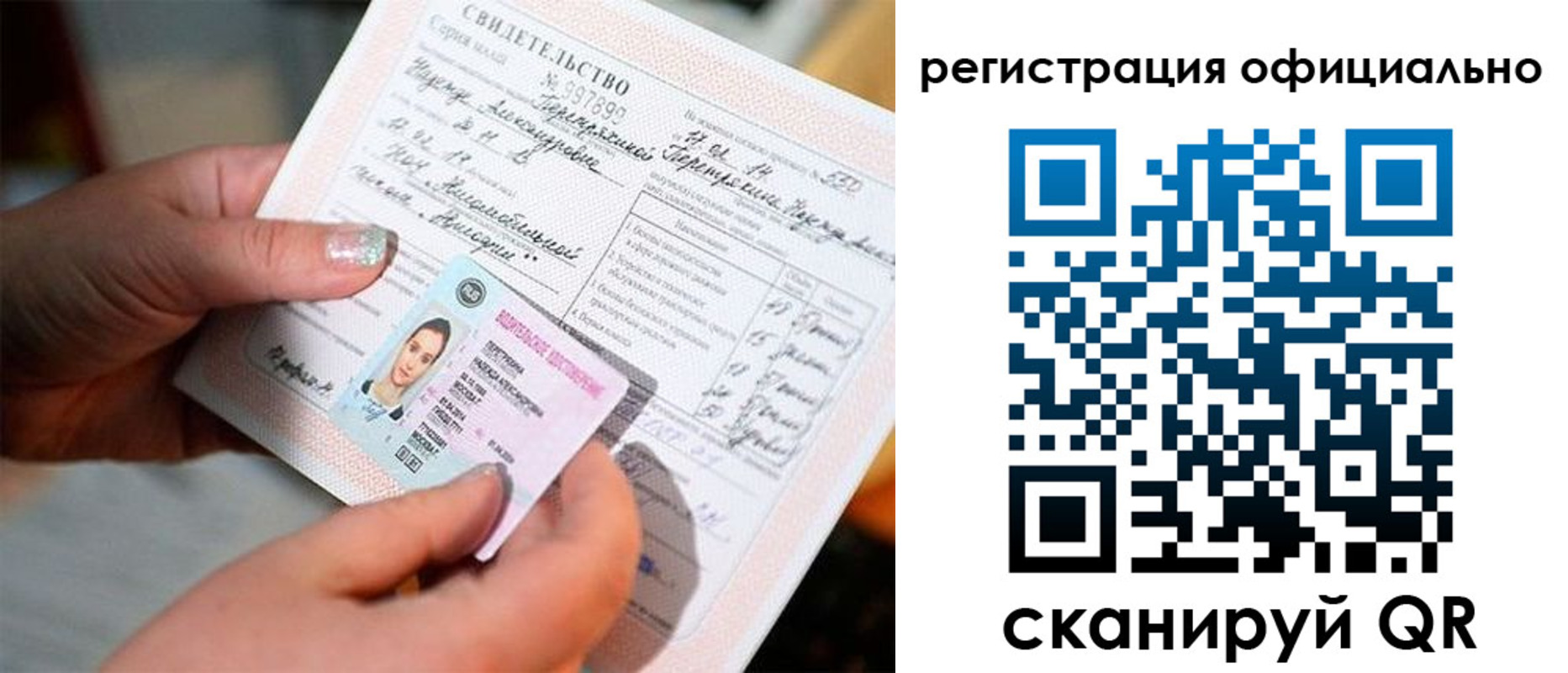 прописка для школы в Донецке